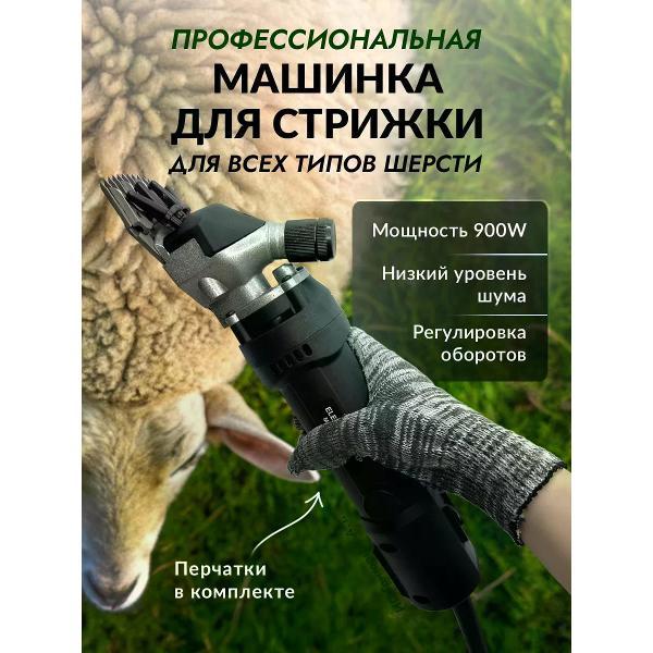 Машинка для стрижки животных SuperPets Машинка для стрижки