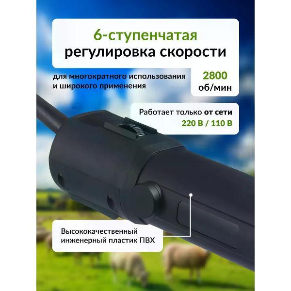 Машинка для стрижки животных SuperPets Машинка для стрижки