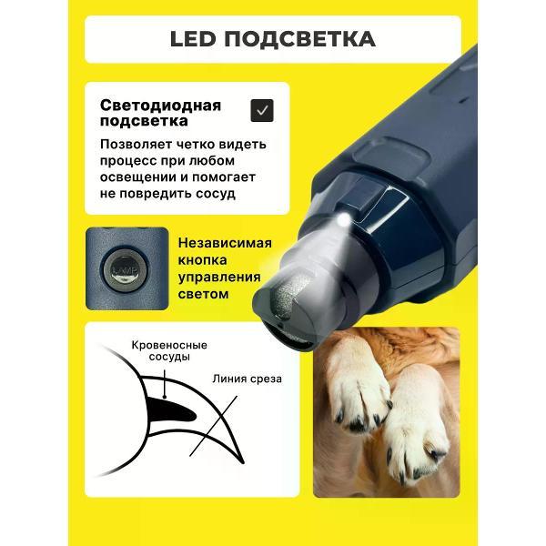 Когтерезка SuperPets Гриндер для кошек и собак когтерез для когтей электрический