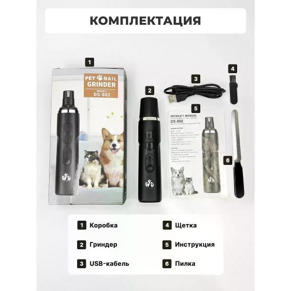 Когтерезка SuperPets Гриндер когтерезка для собак и кошек