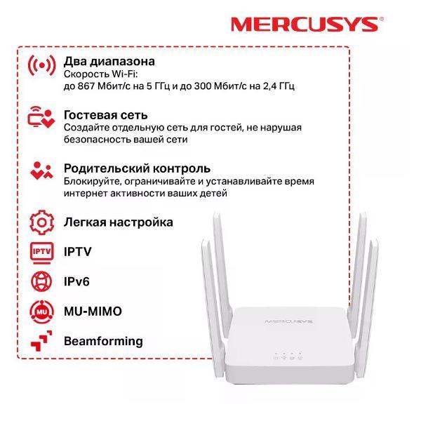 Wi-Fi роутер Mercusys AC10 AC1200 10/100BASE-TX белый