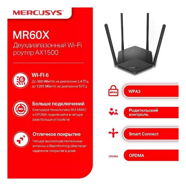 Wi-Fi роутер Mercusys MR60X AX1500 фото