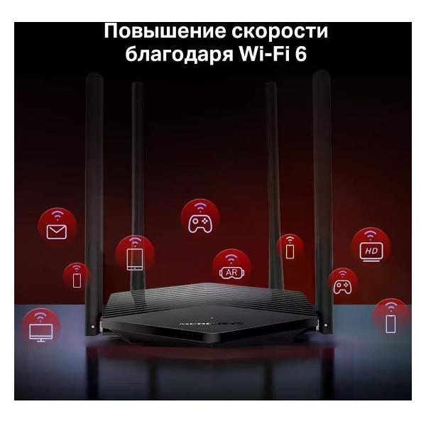Wi-Fi роутер Mercusys MR60X AX1500