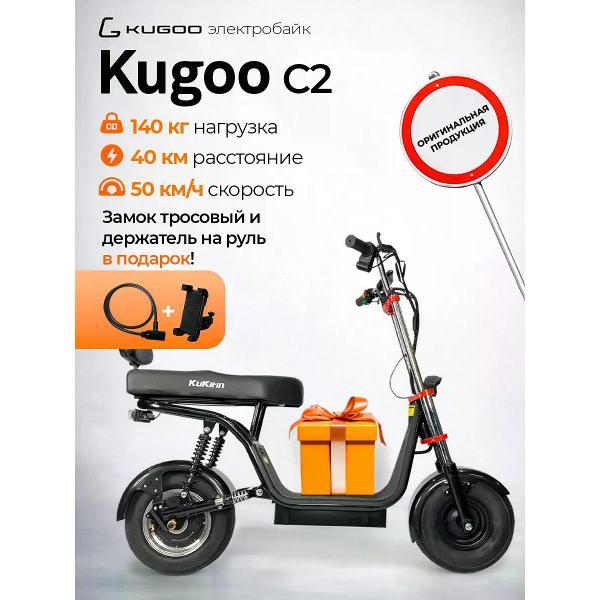 Самокат электрический Kugoo C2 фото