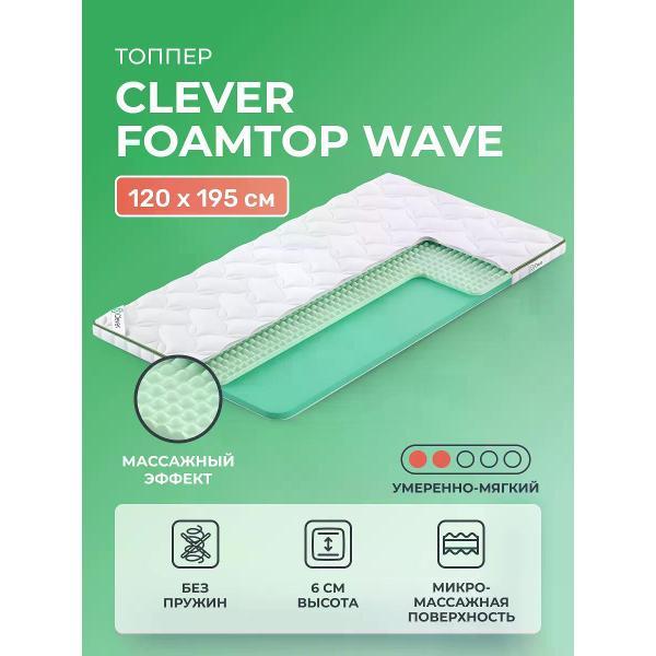 Матрас-топпер Clever FoamTop Wave фото