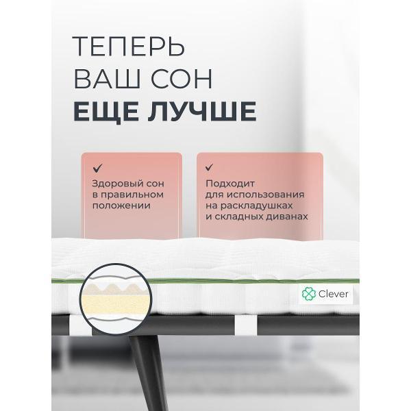 Матрас-топпер Clever FoamTop Wave