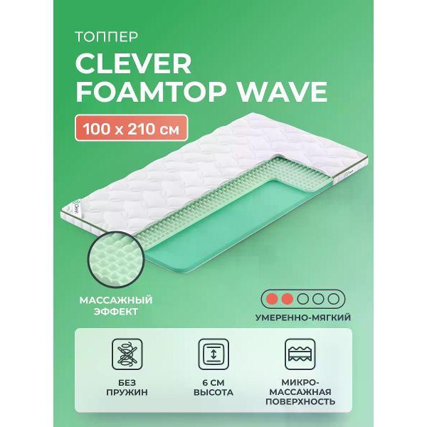 Матрас-топпер Clever FoamTop Wave фото