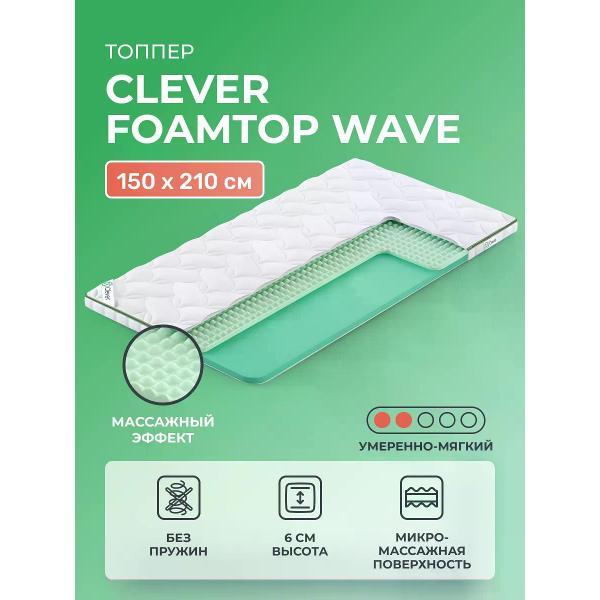 Матрас-топпер CLEVER FoamTop Wave фото