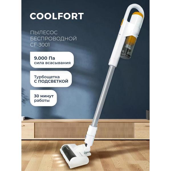 Пылесос вертикальный Coolfort CF-3001