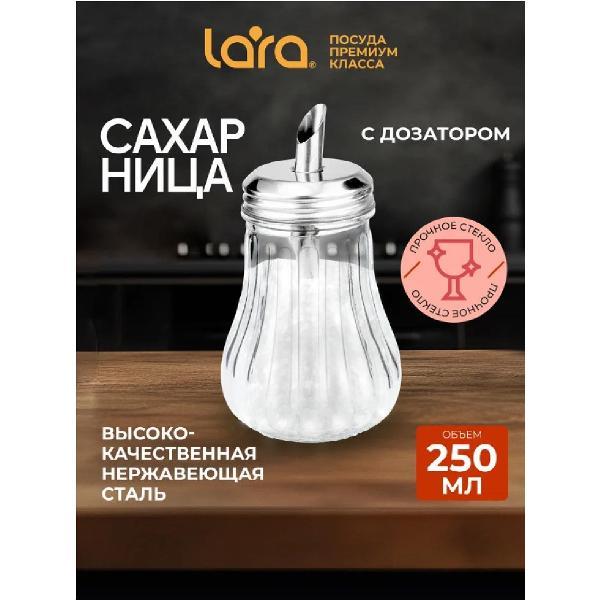 Сахарница Lara LR08-30