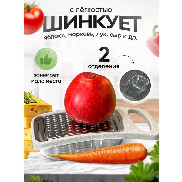 Терка Lara LR07-57
