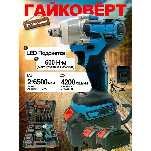 Гайковерт АвтоИмидж гайковерт аккумуляторный