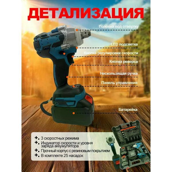 Гайковерт АвтоИмидж гайковерт аккумуляторный