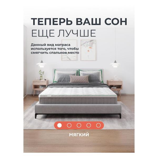 Матрас-топпер Clever FoamTop