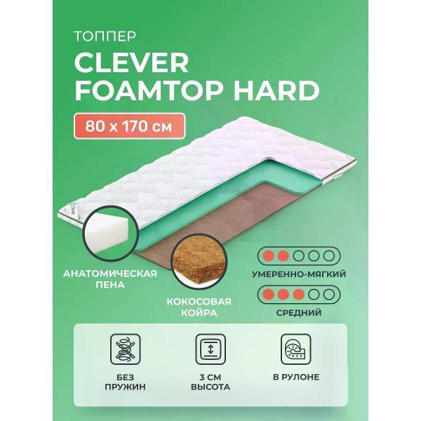 Матрас-топпер Clever FoamTop Hard фото