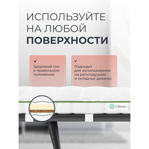 Матрас-топпер Clever FoamTop Hard