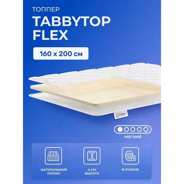 Матрас-топпер Tabby TabbyTop Flex