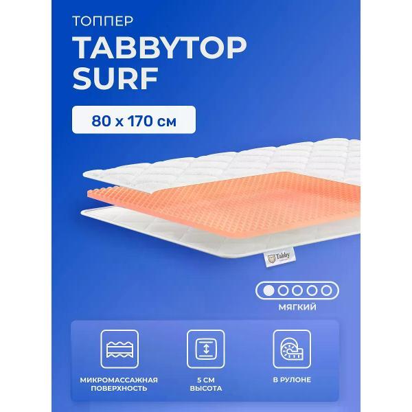 Матрас-топпер Tabby TabbyTop Surf