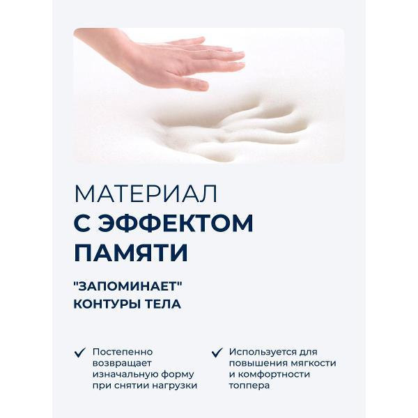 Матрас-топпер Tabby TabbyTop Double