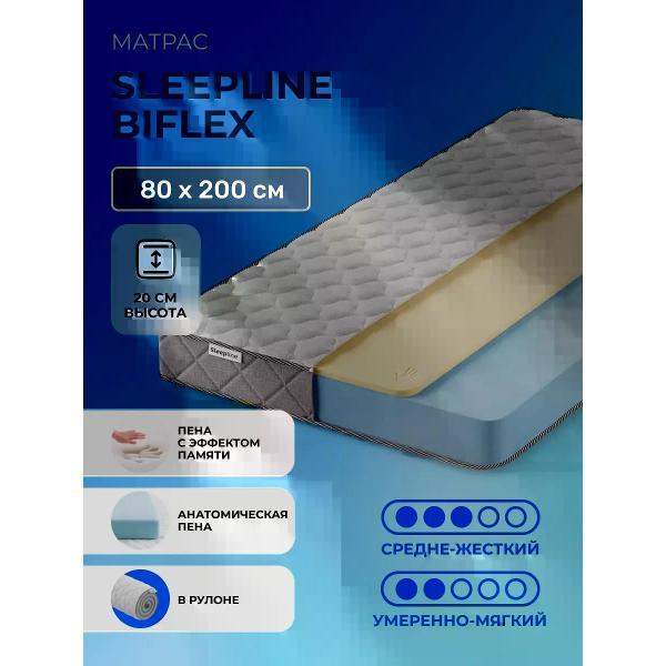 Матрас Sleepline BiFlex фото