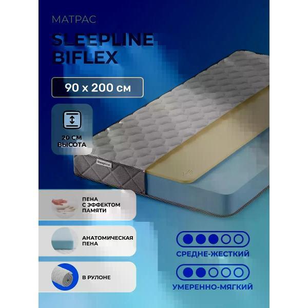 Матрас Sleepline BiFlex