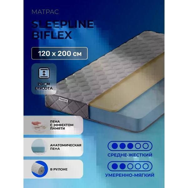 Матрас Sleepline BiFlex