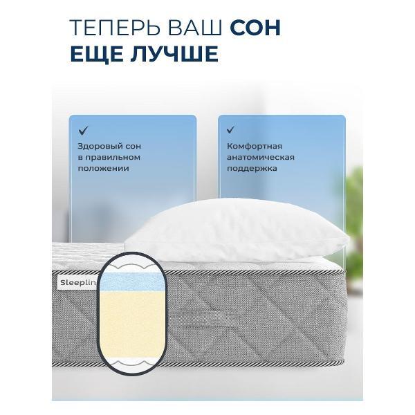 Матрас Sleepline BiFlex
