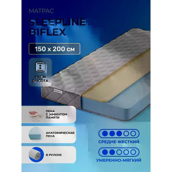 Матрас Sleepline BiFlex