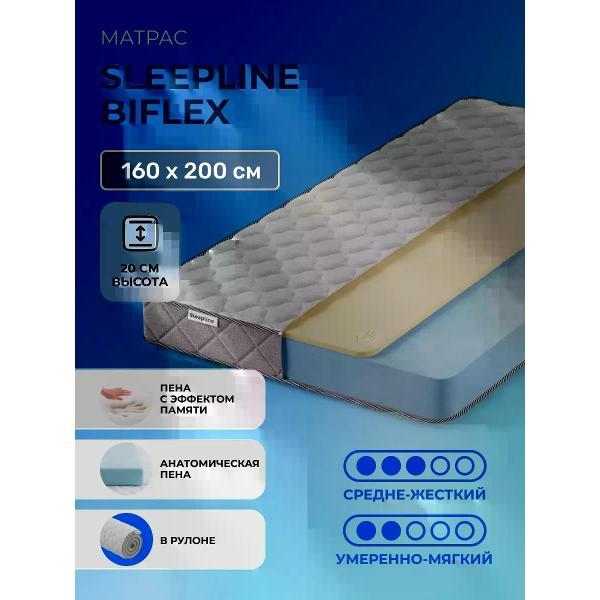 Матрас Sleepline BiFlex фото