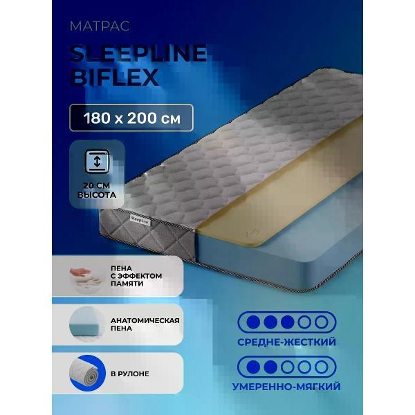Матрас Sleepline BiFlex