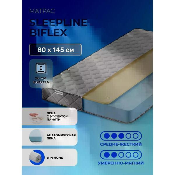 Матрас Sleepline BiFlex