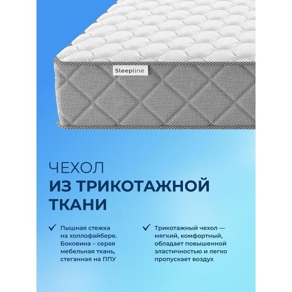 Матрас Sleepline BiFlex