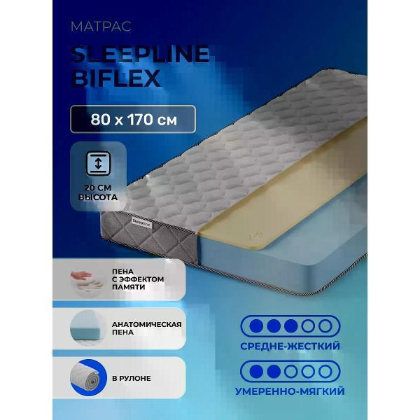 Матрас Sleepline BiFlex