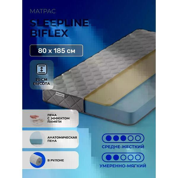 Матрас Sleepline BiFlex