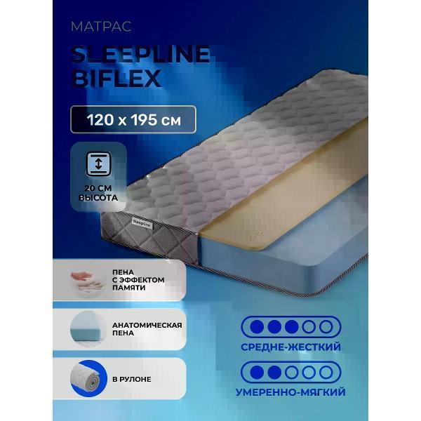 Матрас Sleepline BiFlex