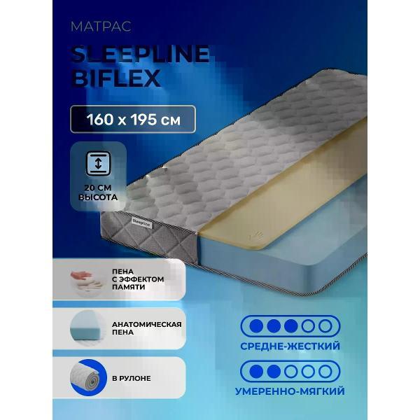 Матрас Sleepline BiFlex фото