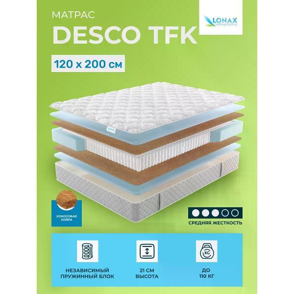 Матрас Lonax Desco TFK