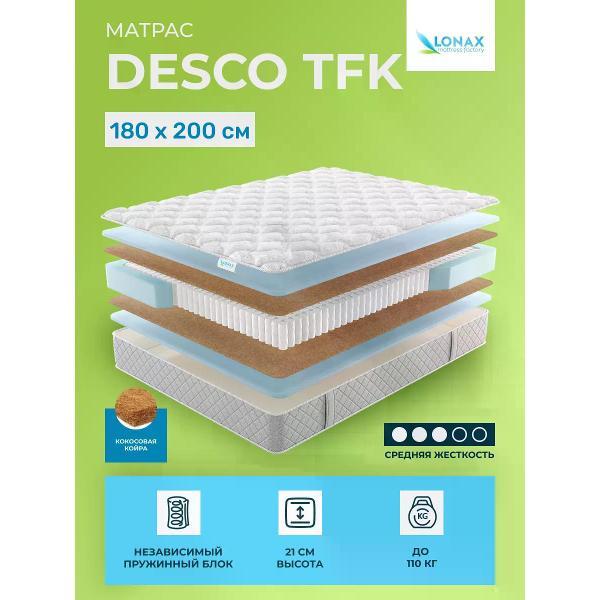 Матрас Lonax Desco TFK фото