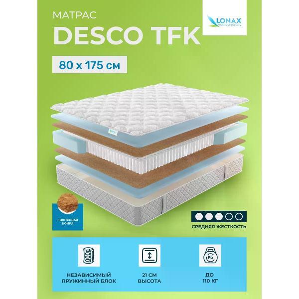 Матрас Lonax Desco TFK фото