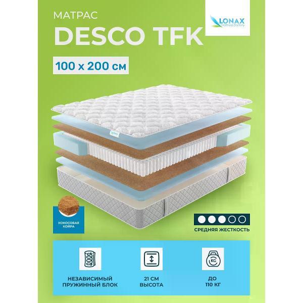 Матрас Lonax Desco TFK