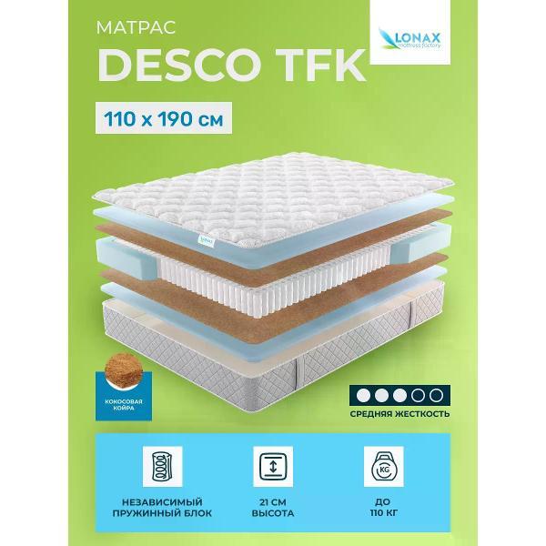 Матрас Lonax Desco TFK фото