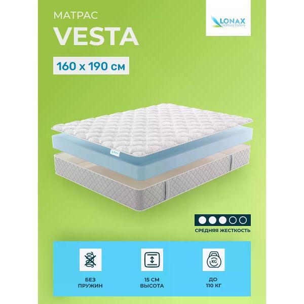 Матрас Lonax Vesta