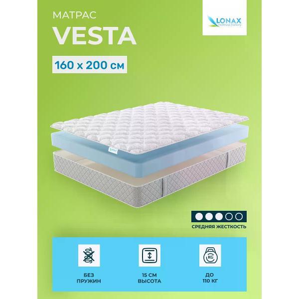 Матрас Lonax Vesta
