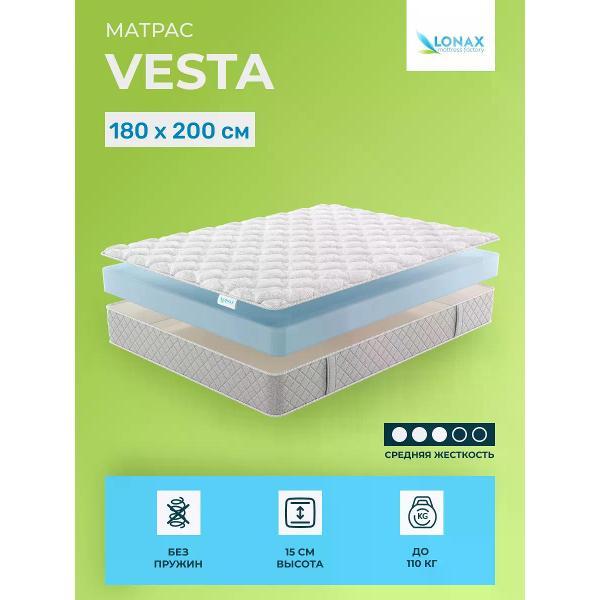 Матрас Lonax Vesta