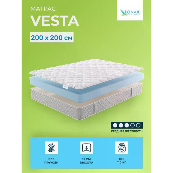 Матрас Lonax Vesta