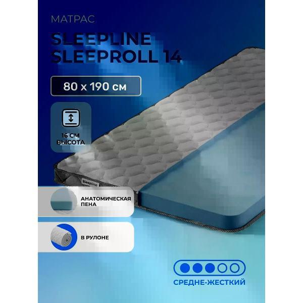 Матрас Sleepline SleepRoll 14