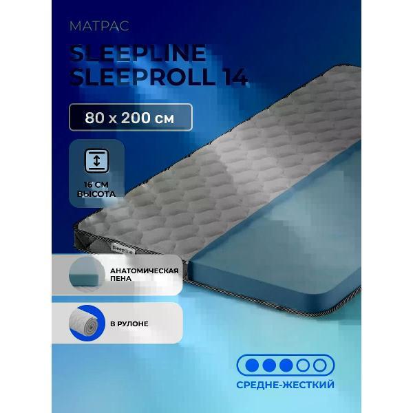 Матрас Sleepline SleepRoll 14