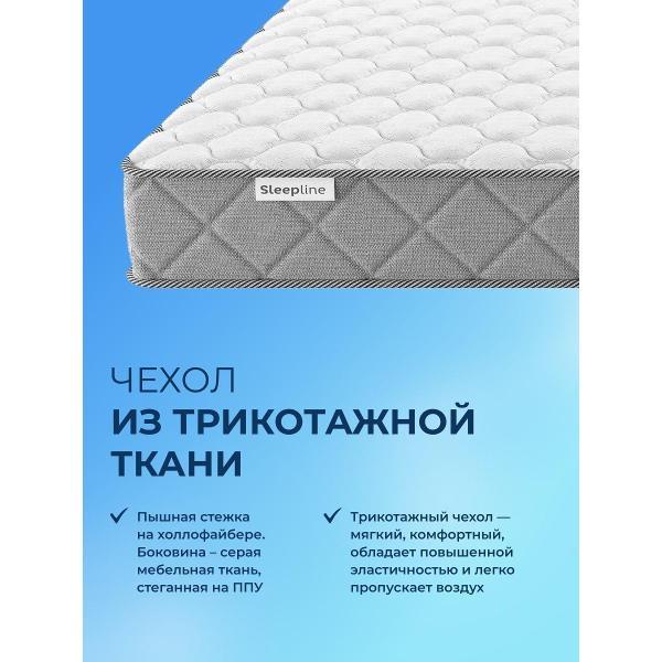 Матрас Sleepline SleepRoll 14