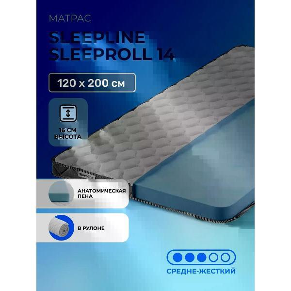 Матрас Sleepline SleepRoll 14