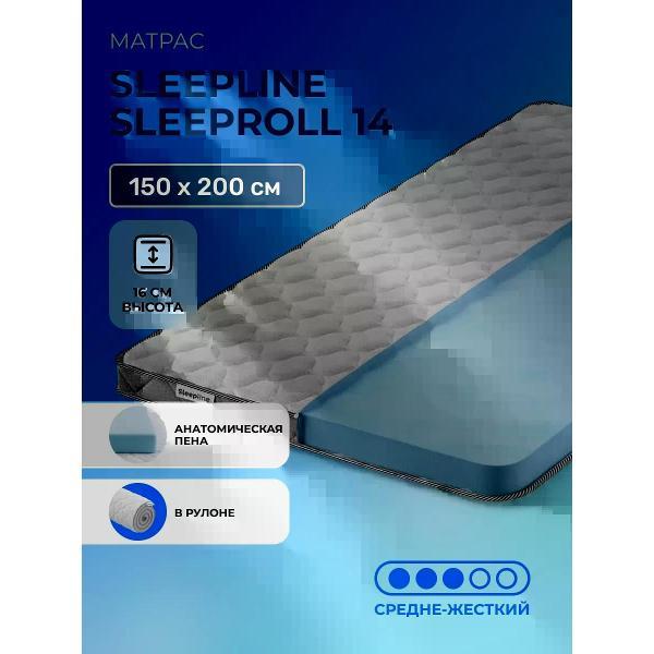 Матрас Sleepline SleepRoll 14